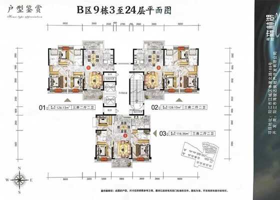 9幢01、02户型