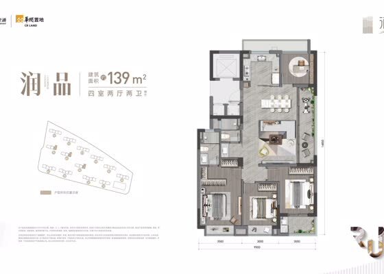 约139㎡（横厅）