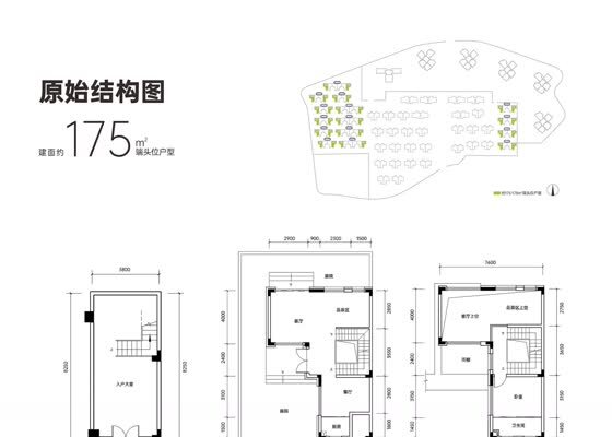 建面约175㎡端头位