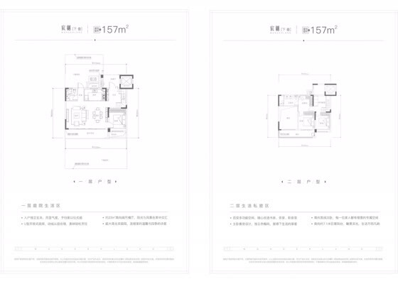 东宸157平下叠