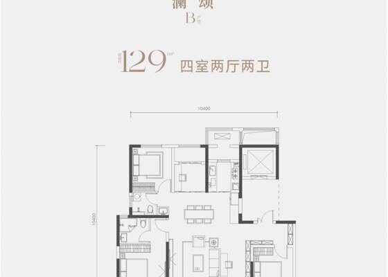 澜颂