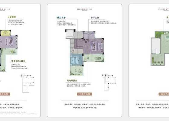 建筑面积约133方c户型上叠