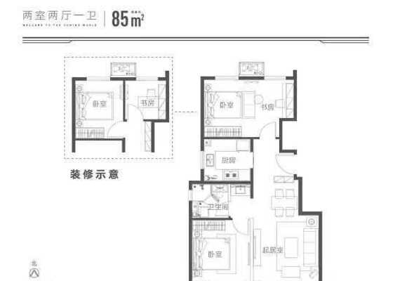 85平米户型