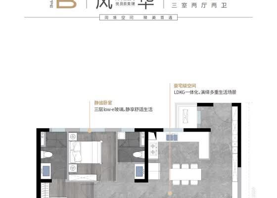 B户型-130㎡