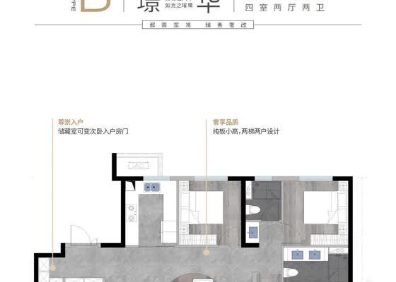 D户型-143㎡