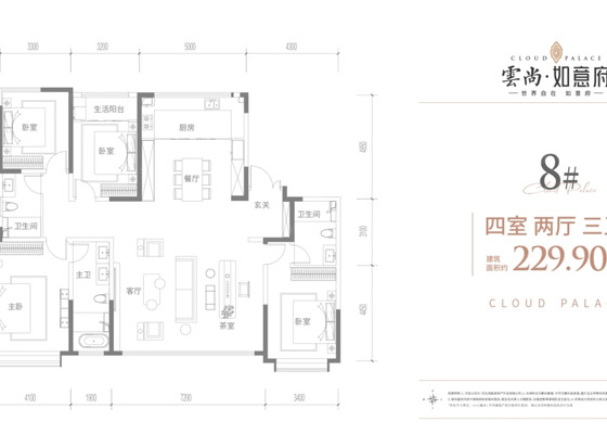 229.9平