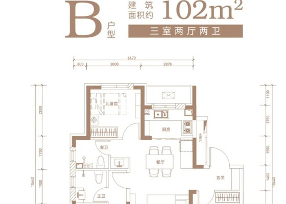 B户型