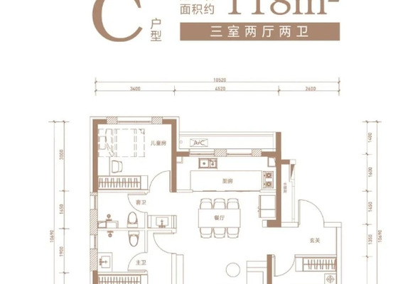C户型