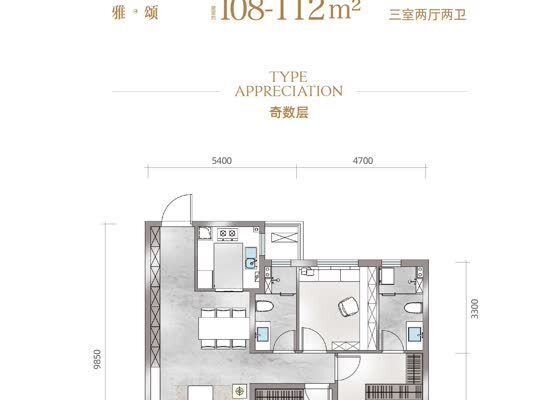 雅颂108-112㎡户型