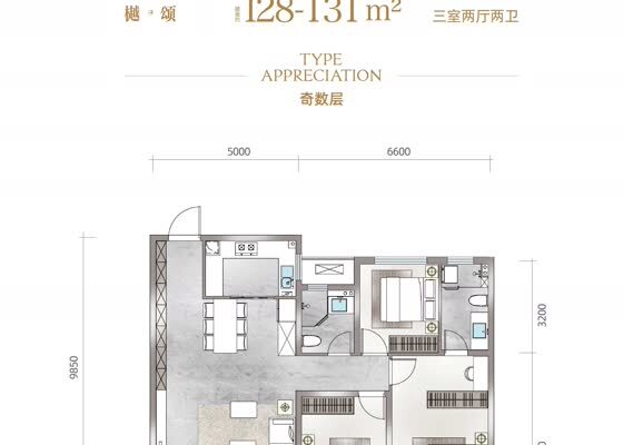 樾颂128-131㎡
