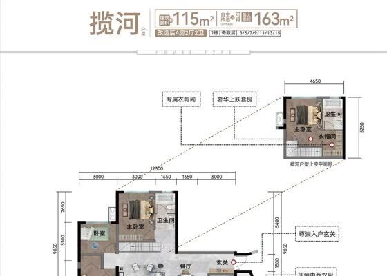 115㎡-3米层高（挑空部分6米）