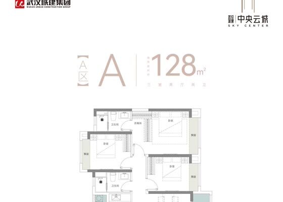 A区128户型