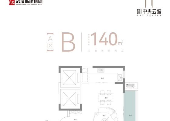 A区140户型