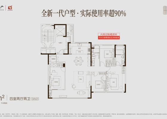 166平全新一代户型