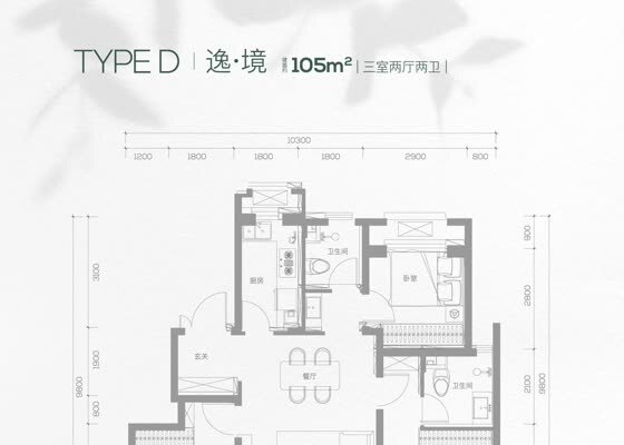 105平户型