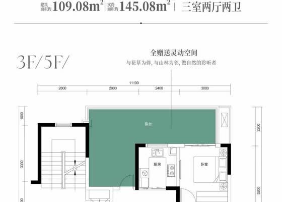 109.08㎡三室两厅两卫
