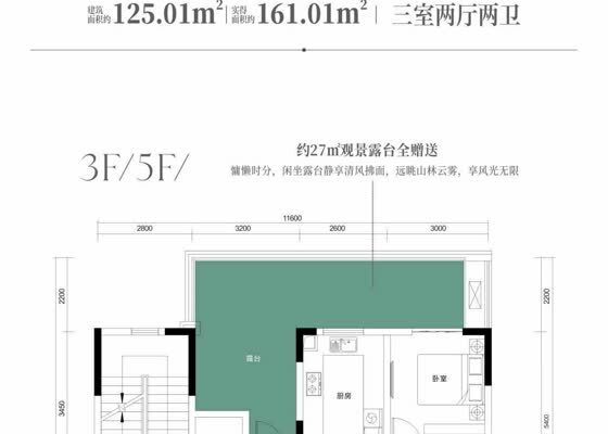 125.01㎡三室两厅两卫