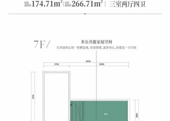 174.71㎡三室两厅四卫