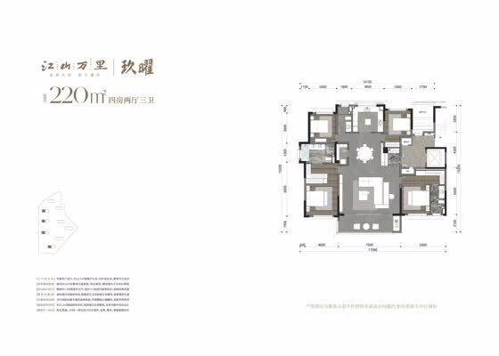 220户型