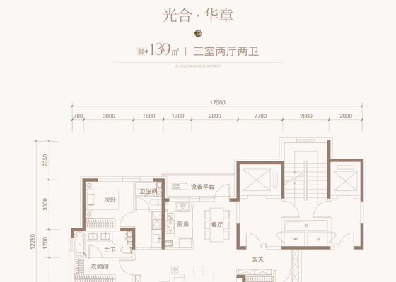 139平三室