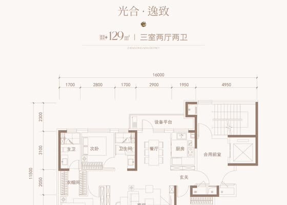 129平三室