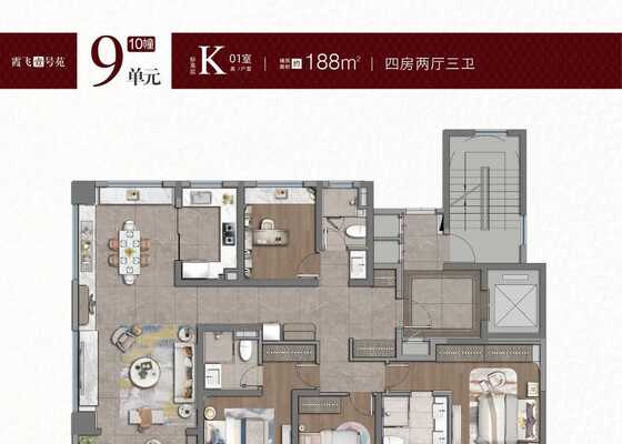 K户型