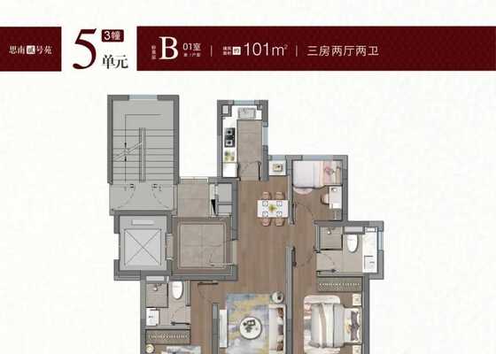 B户型