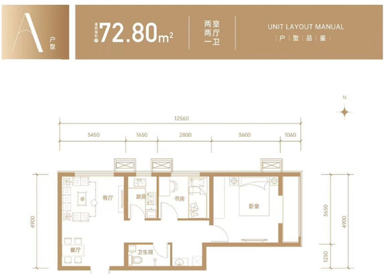 72.8平