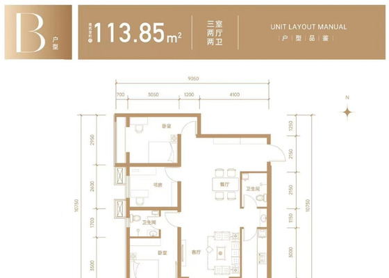 113.85平