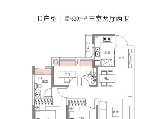 D户型