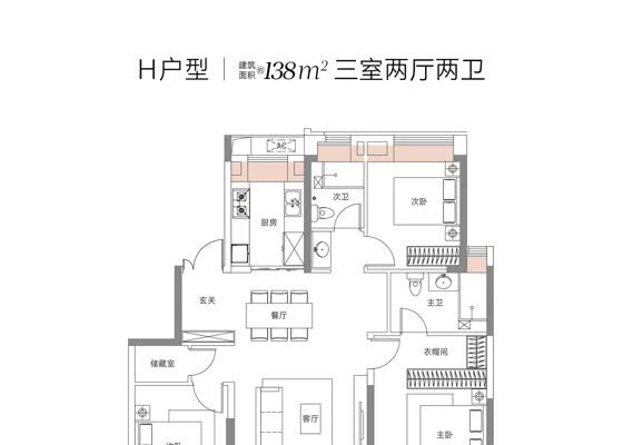 H户型
