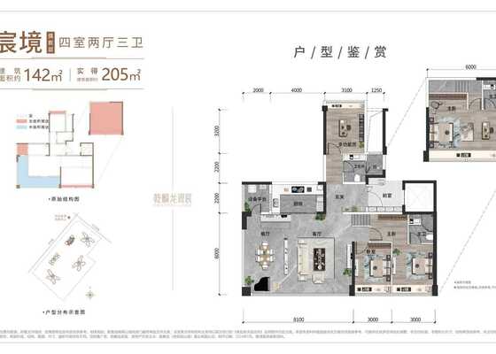 142【乾麟龙观宸】项目户型图-跃层