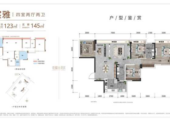 123项目户型图-平层