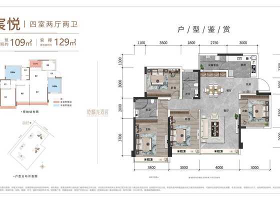 109项目户型图-平层