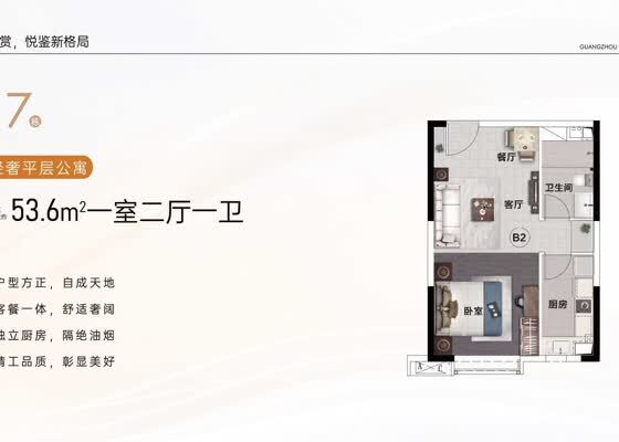 17栋