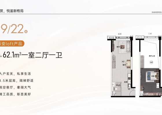 19/22栋