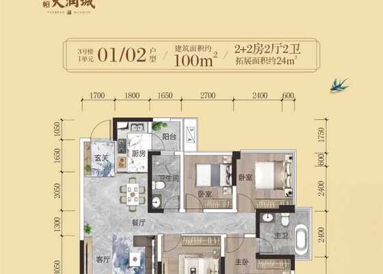 3号楼1单元01/02户型
