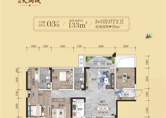 3号楼2单元03户型