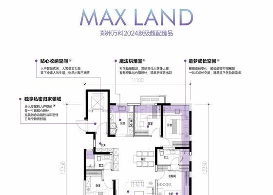 C户型