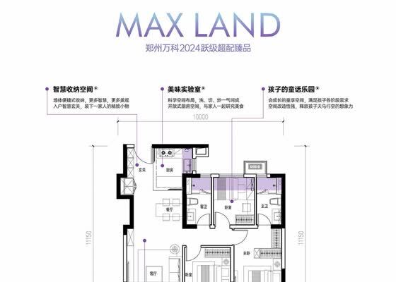 A户型