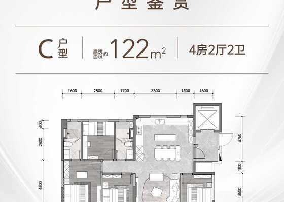 建面约122㎡4房
