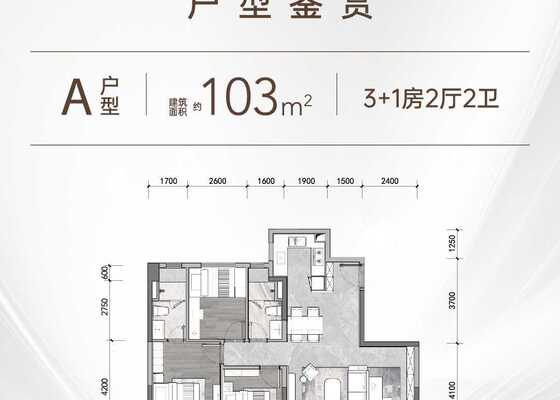建面约103㎡3+1房