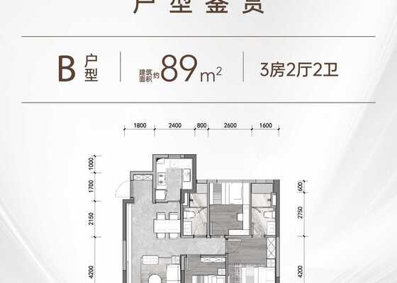建面约89㎡3房
