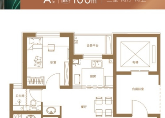 A户型