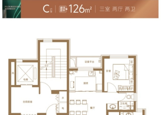 C户型