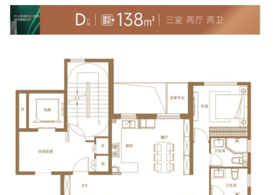 D户型