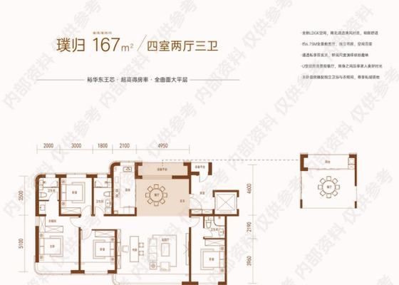 璞归167平