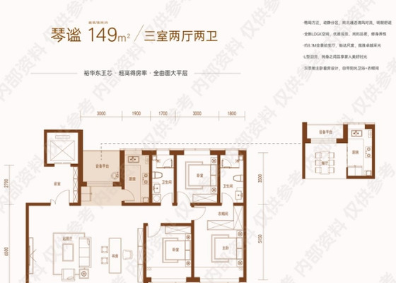 琴谧149平
