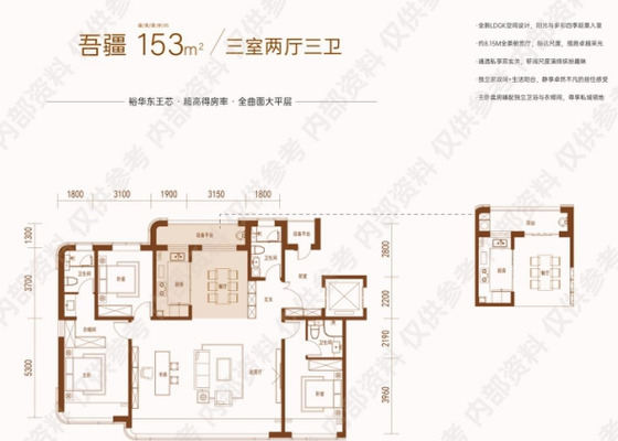 吾疆153平