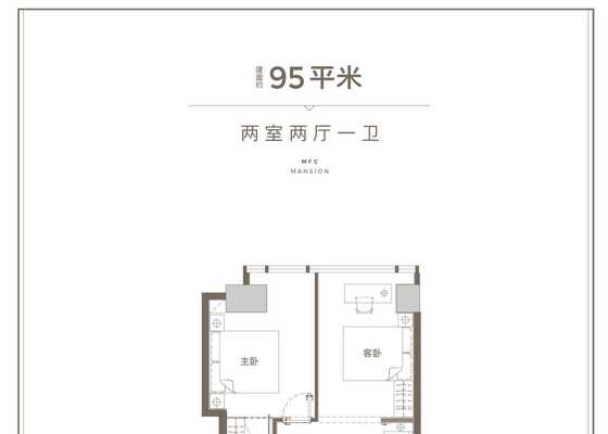 95㎡户型